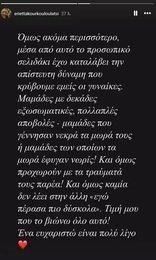 Εριετα Κουρκουλου