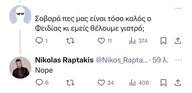 Το καρφί του Νικόλα Ραπτάκη για τον σπουδαστή του "Fame Story"