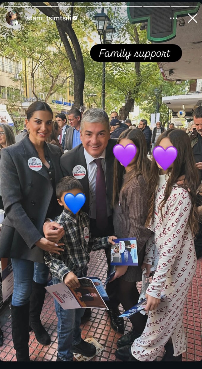 Η Σταματίνα Τσιμτσιλή στο πλευρό του Θέμη Σοφού μαζί με τα παιδιά τους