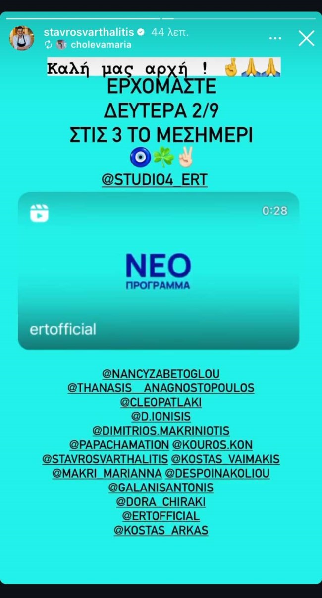 Σταύρος Βαρθαλίτης Στούντιο 4