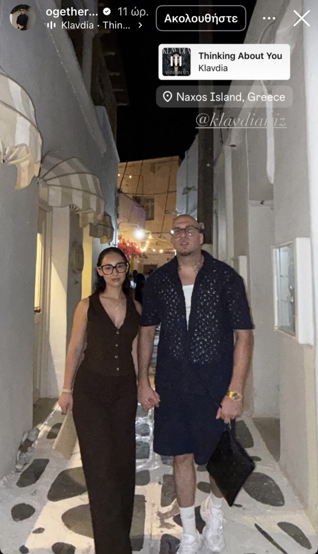 Σε αυτό το νησί κάνουν διακοπές η Klavdia και ο OGE