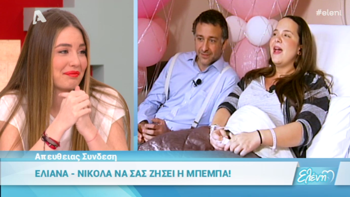 Ελιάνα Χρυσικοπούλου