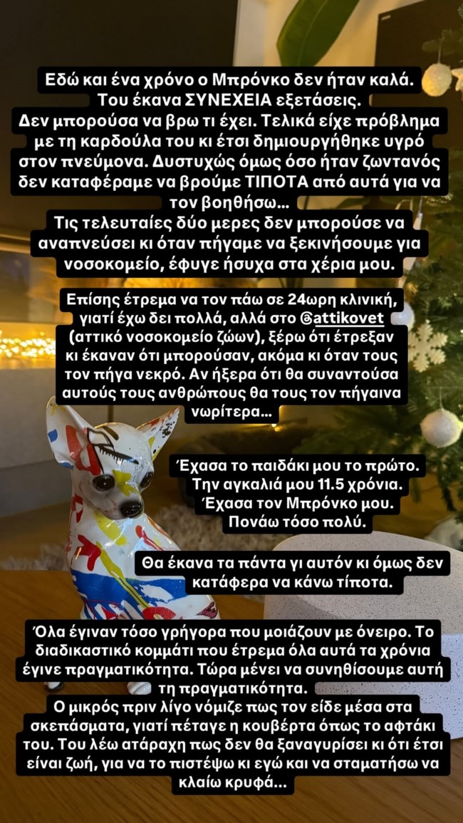 Φελίσια Τσαλαπάτη