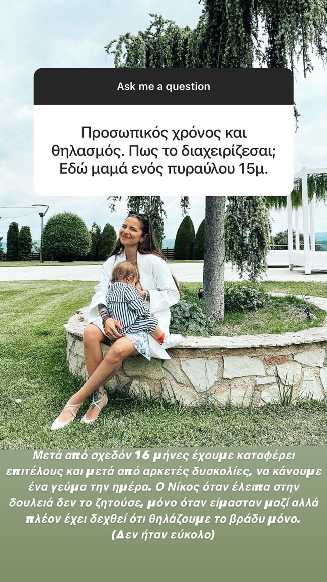 stories Εριέττας Κούρκουλου