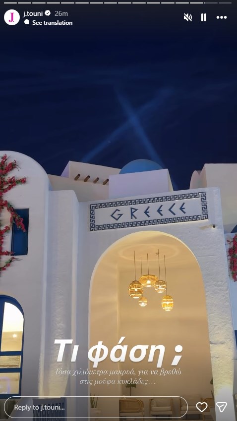 Ιωάννα Τούνη