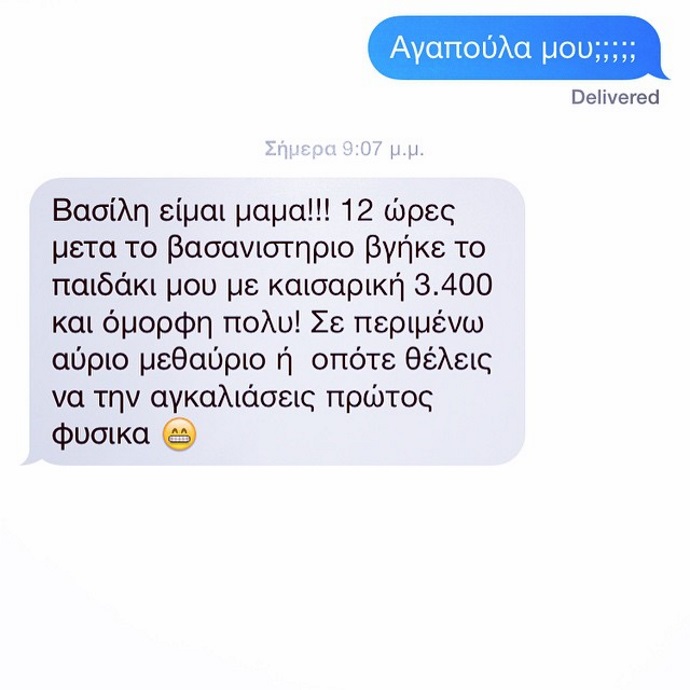 Ελιάνα Χρυσικοπούλου