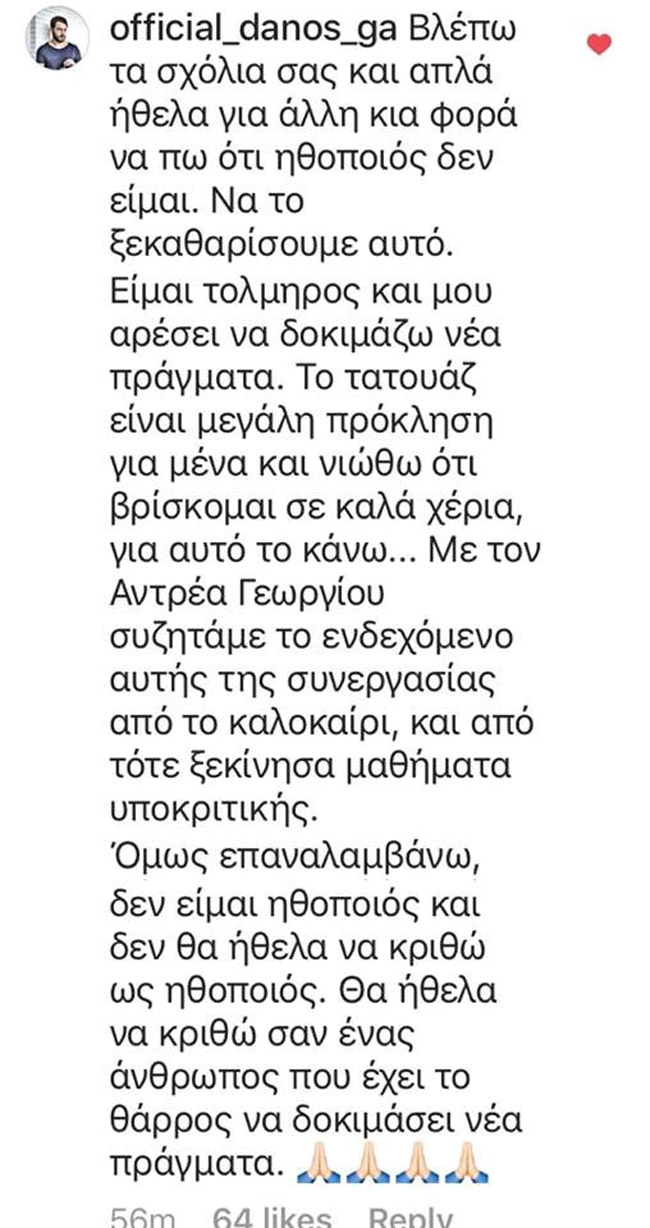 Γιώργος Αγγελόπουλος