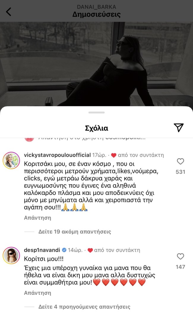 Βίκυ Σταυροπούλου