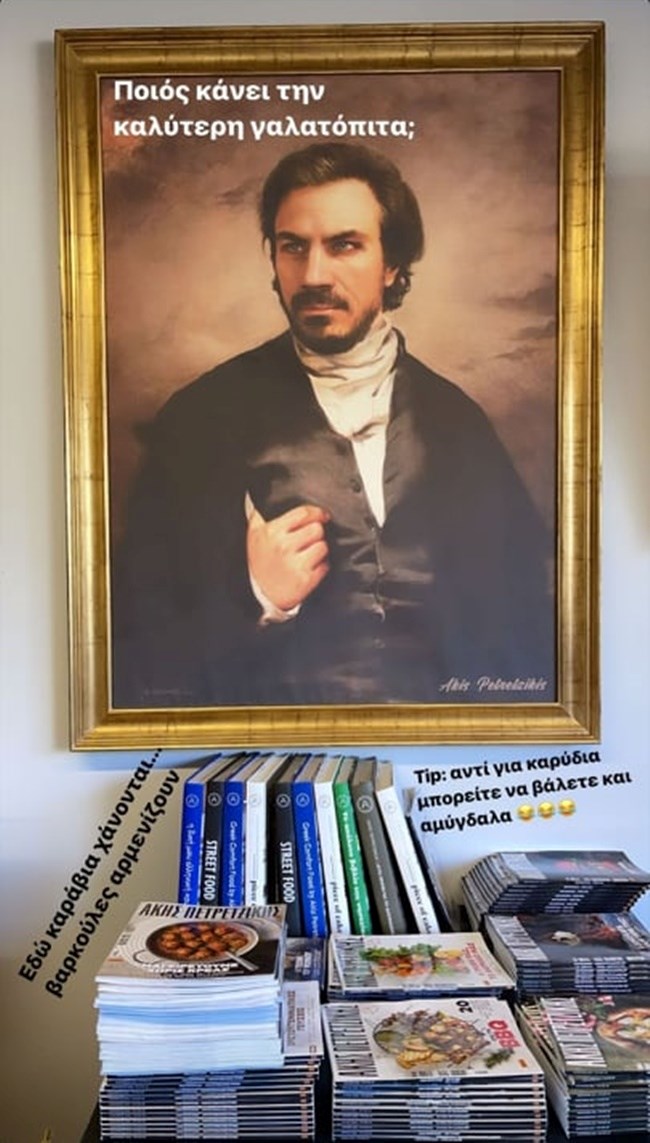 Άκης Πετρετζίκης InstaStory
