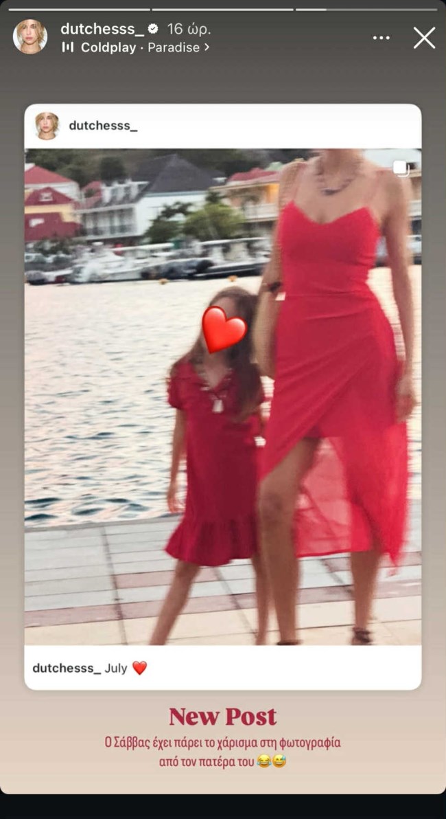 Δούκισσα Νομικού story