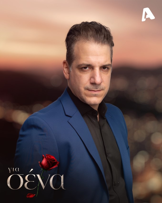 Για σένα