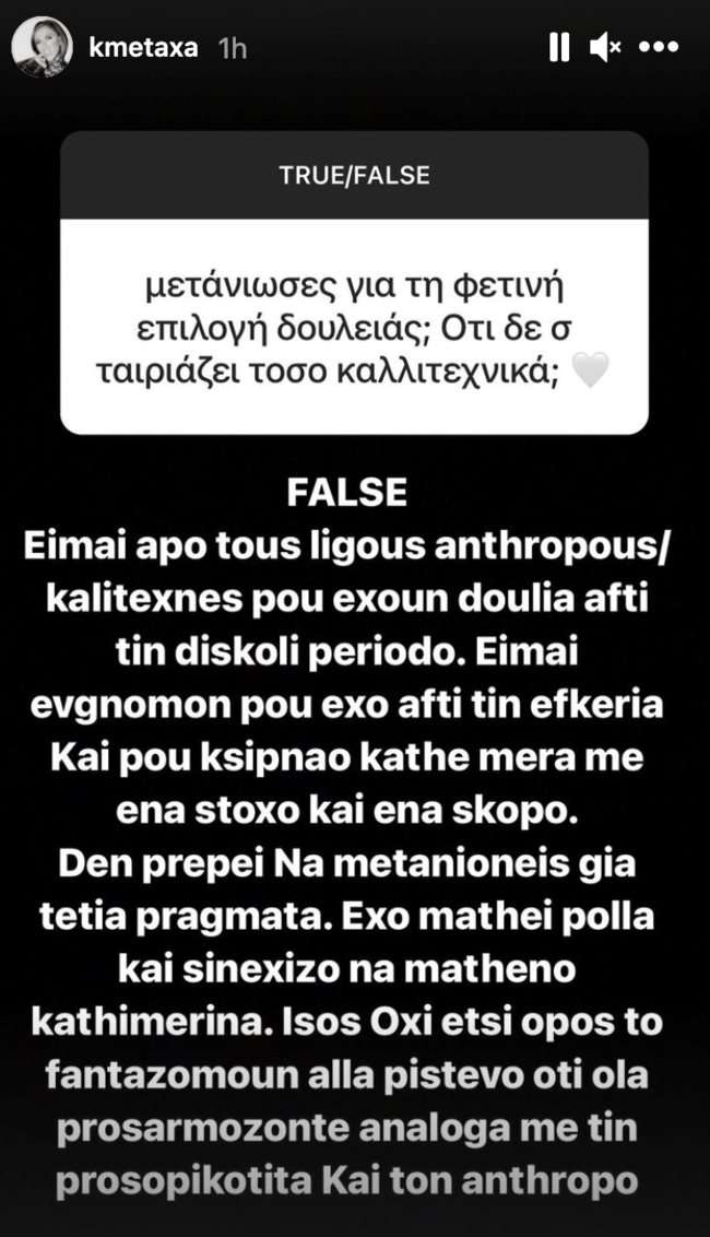 Η Κόνι Μεταξά βάζει τέλος στις φήμες για το "Πρωινό"