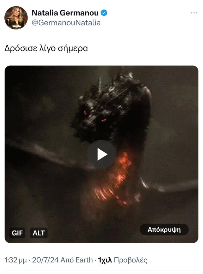 Απολαυστική Γερμανού: "Πάρε με μαζί σου, κάτι θα βρούμε να κάνουμε. Ευρωβουλευτές;"