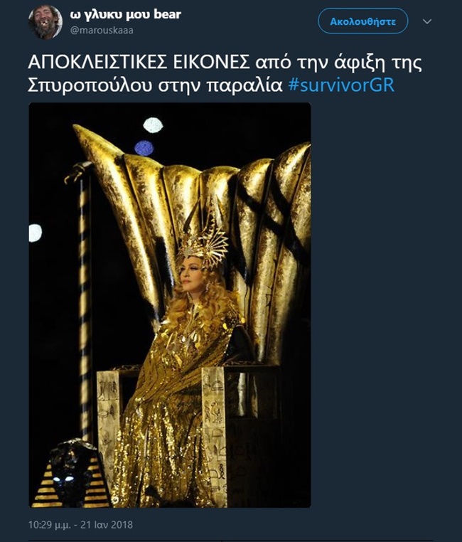 Survivor - εικόνα 7