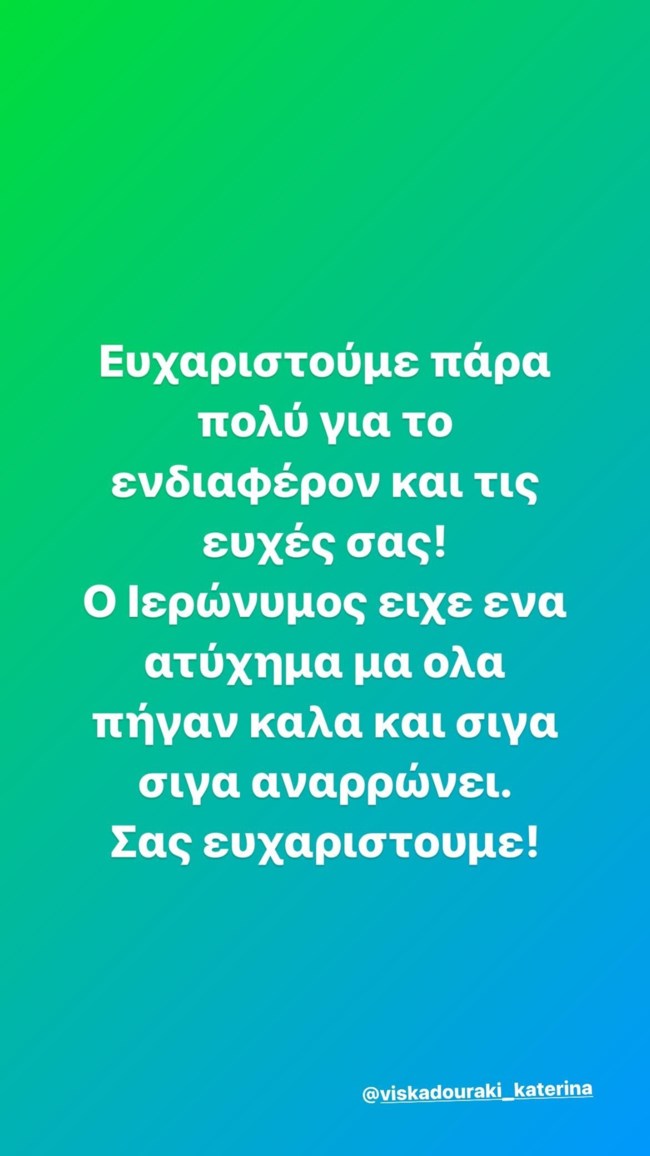 Θανάσης Βισκαδουράκης