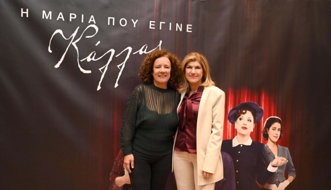 Hot or Not? Είδαμε σε avant premiere τη "Μαρία που έγινε Κάλλας" και αυτές είναι οι πρώτες εντυπώσεις