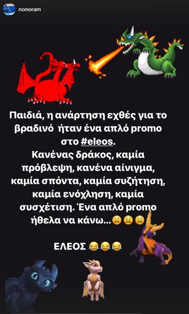 Η Ελεονώρα Μελέτη θα κάνει late night εκπομπή; Η ίδια διευκρινίζει την ανάρτησή της