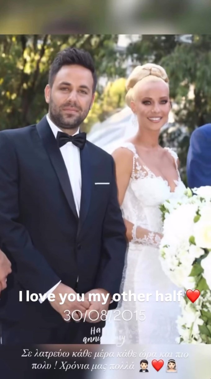 Γιώργος Γιαννιάς και Ελευθερία Παντελιδάκη γιορτάζουν 11 χρόνια γάμου