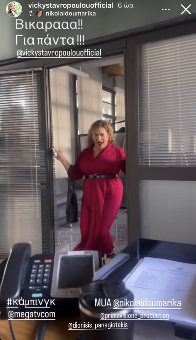 Η Βίκυ Σταυροπούλου στο πρώτο στιγμιότυπο από τη νέα σειρά του Mega
