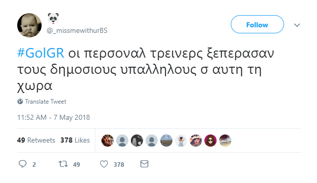 Game Of Love
- εικόνα 4