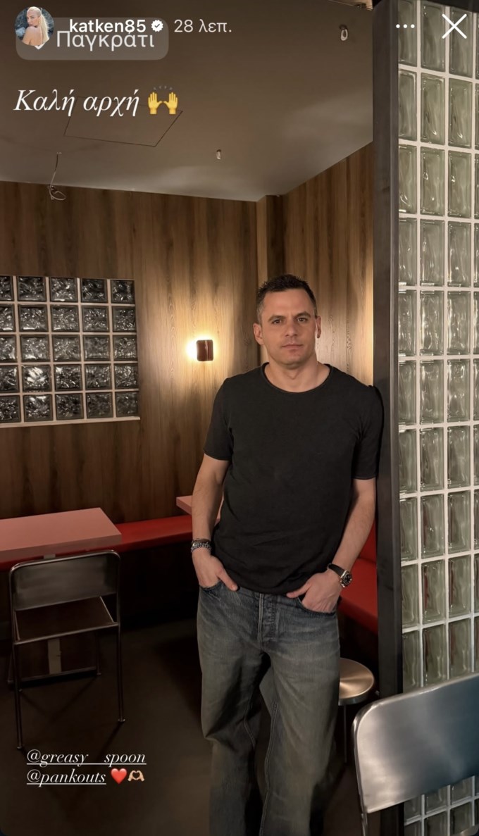 Η Κατερίνα Καινούργιου στο πλευρό του συντρόφου της στο νέο του επαγγελματικό βήμα