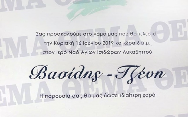 Τζένη Μπαλατσινού & Βασίλης Κικίλιας