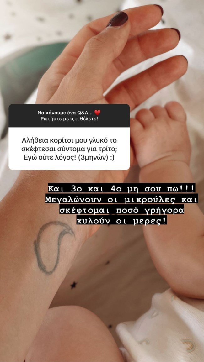 Χριστίνα Μπόμπα story