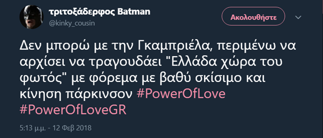 Power Of Love - εικόνα 10
