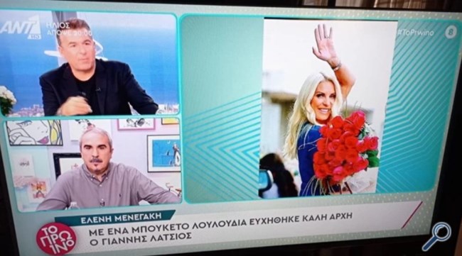 Ελένη Μενεγάκη & Γιάννης Λάτσιος