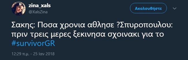 Κωνσταντίνα Σπυροπούλου - εικόνα 6