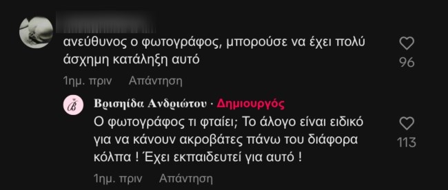 Βρισηίδα Ανδριώτου: "Δεν είμαι απλά ένα μοντέλο! Έχω κάνει πολλά πράγματα στην ζωή μου"