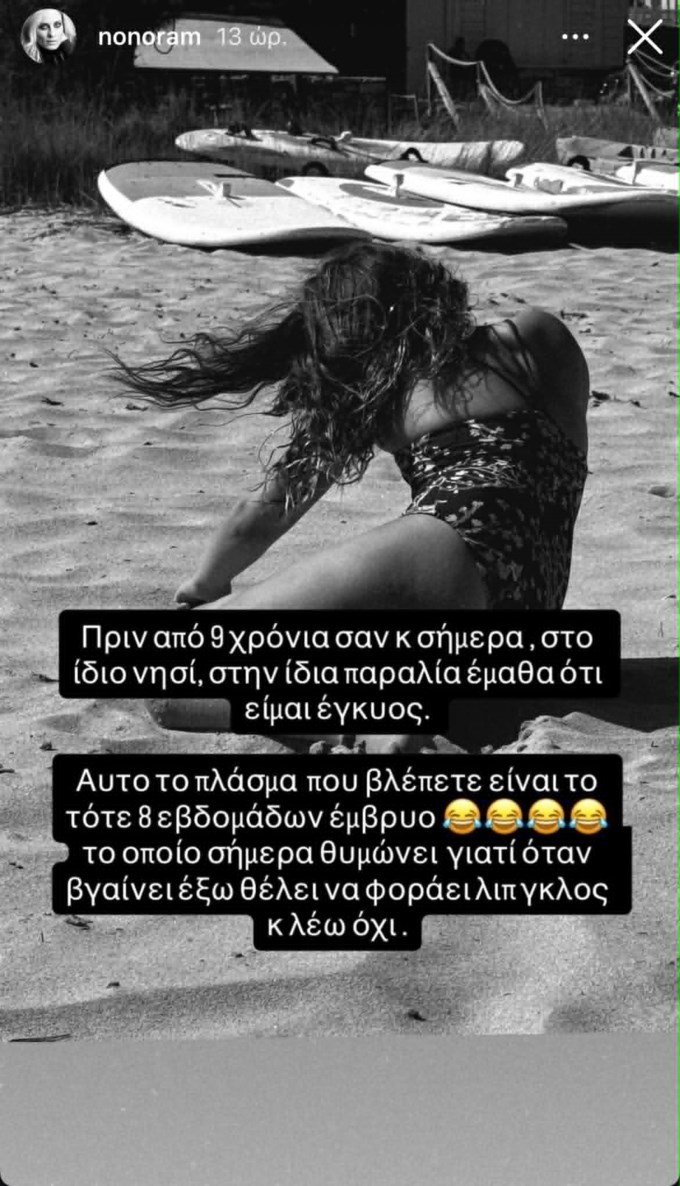Η Ελεονώρα Μελέτη δημοσιεύει φωτογραφία της κόρης της και εξομολογείται: "Αυτό το πλάσμα που βλέπετε..."