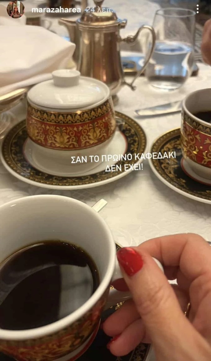 Μάρα Ζαχαρέα | Αυτή είναι η πρωινή "ιεροτελεστία" που δεν αλλάζει σχεδόν ποτέ