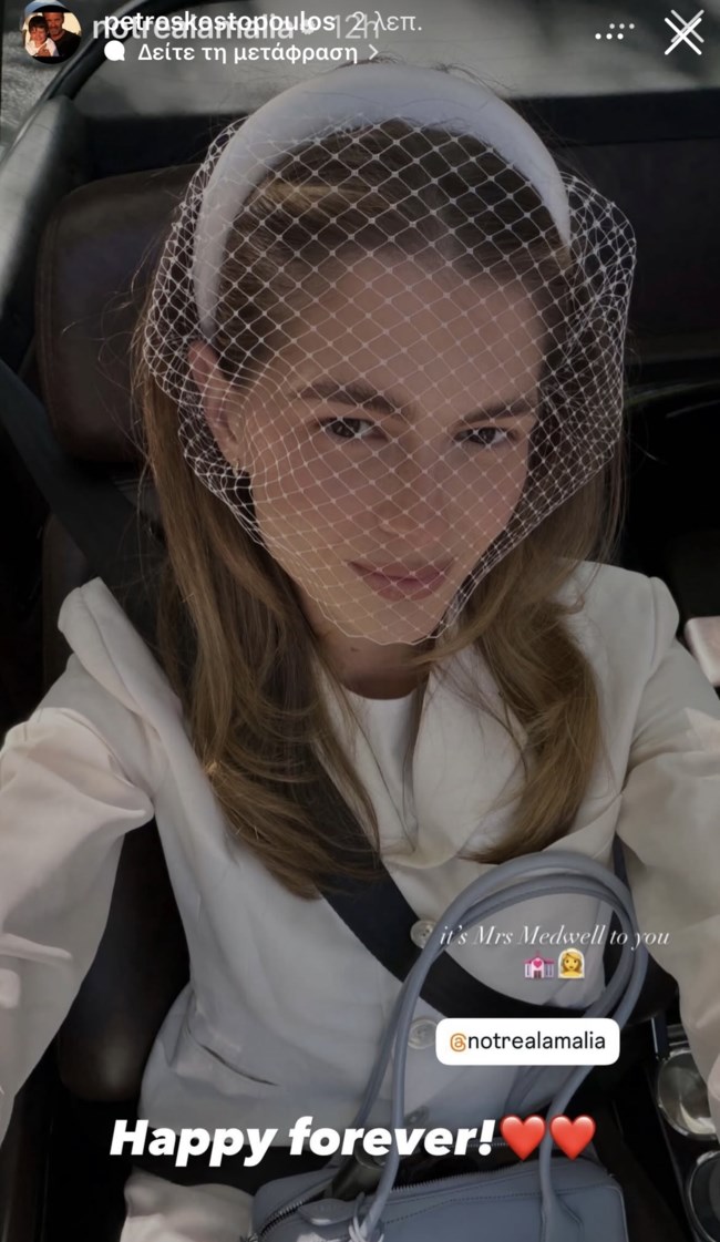 Η πρώτη αντίδραση των Κωστόπουλου - Μπαλατζινού για τον γάμο της κόρης τους