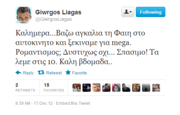 Φαίη Σκορδά