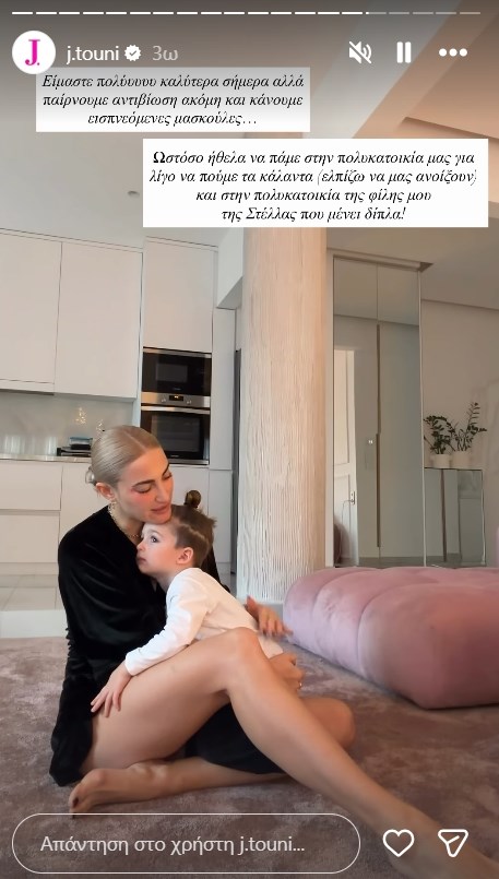 Η Ιωάννα Τούνη ακύρωσε τα σχέδια για κάλαντα με τον γιο της - Τι συνέβη;
