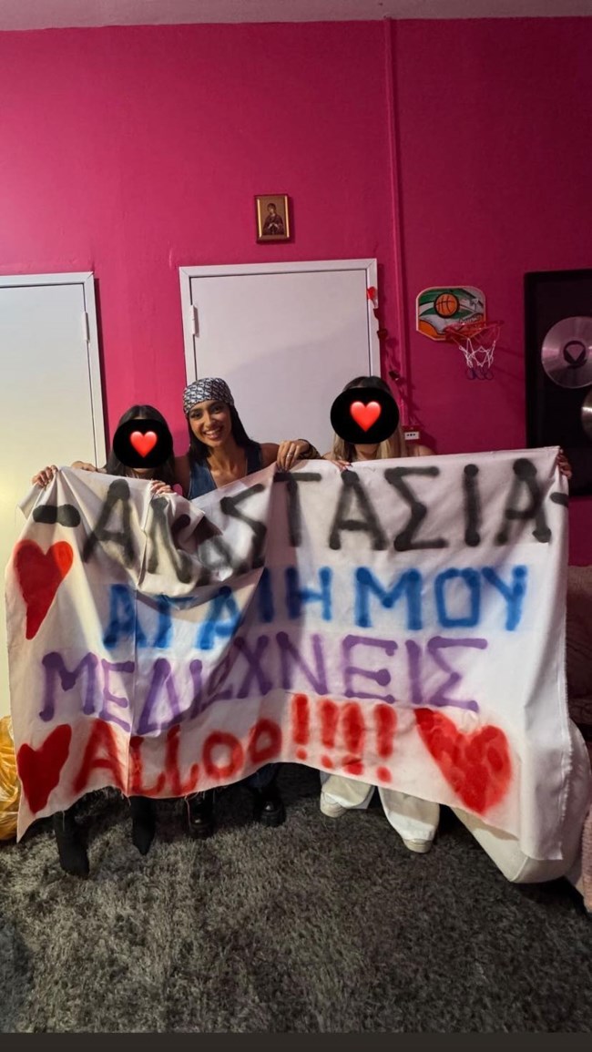 Αναστασία