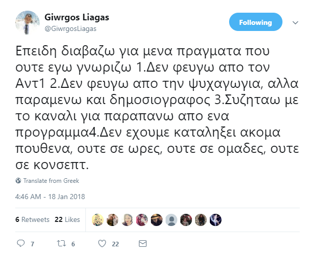 Γιώργος Λιάγκας