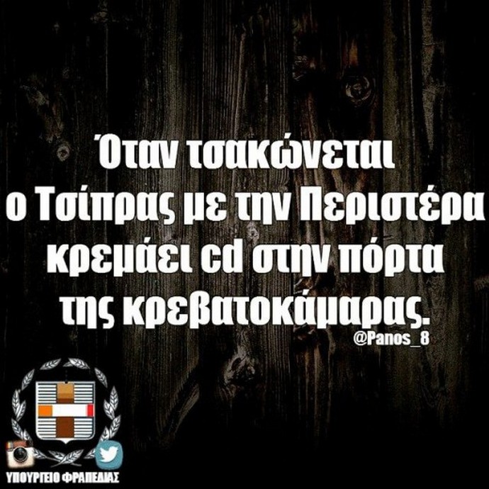 Ο Αλέξης Τσίπρας Έριξε Το Ίντερνετ - εικόνα 6