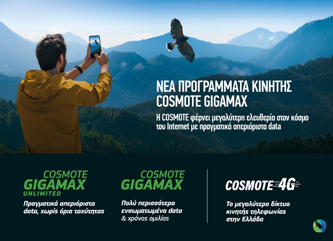 COSMOTE