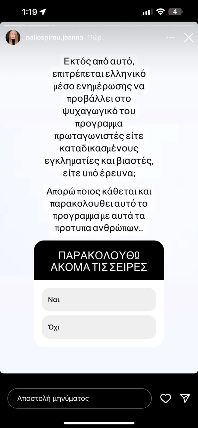ΠΑΛΙΟΣΠΥΡΟΥ