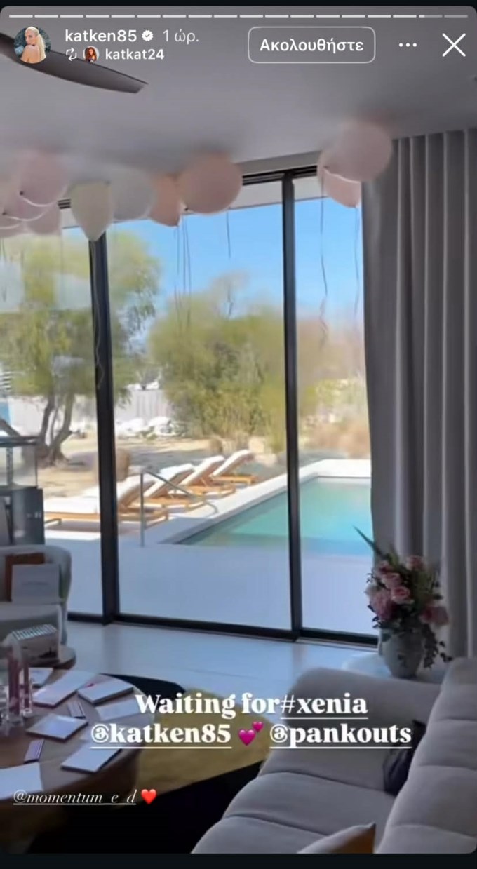 Το "μυστικό" που πρόδωσε το baby shower της Κατερίνας Καινούργιου