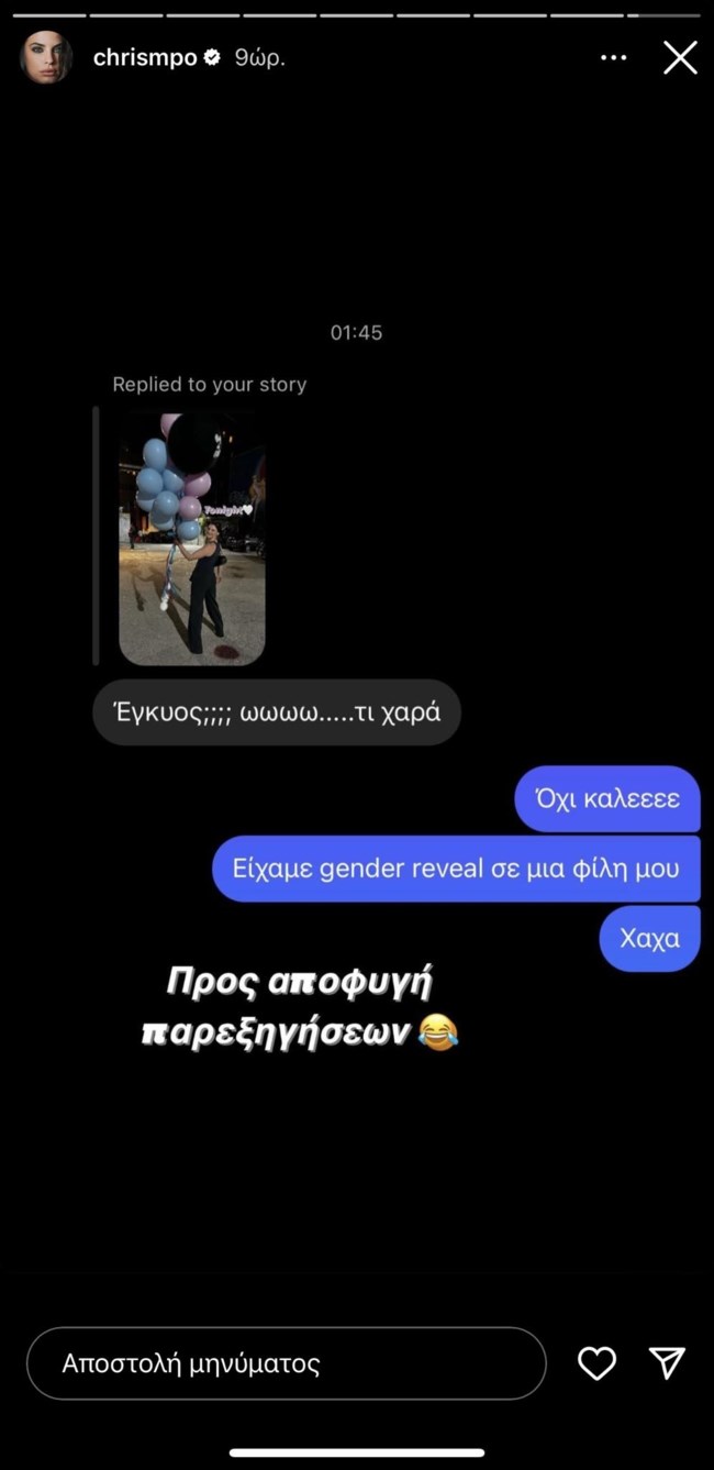 Χριστίνα Μπόμπα