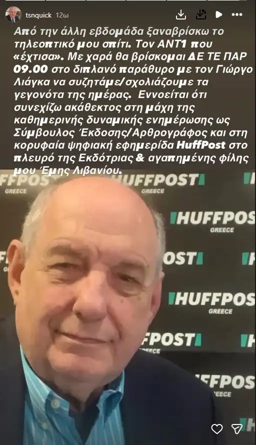 Ο Τέρενς Κουίκ είναι ο νέος συνεργάτης του Γιώργου Λιάγκα - Η ανάρτησή του