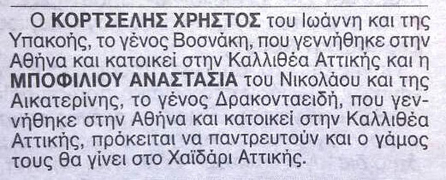 Νατάσσα Μποφίλιου