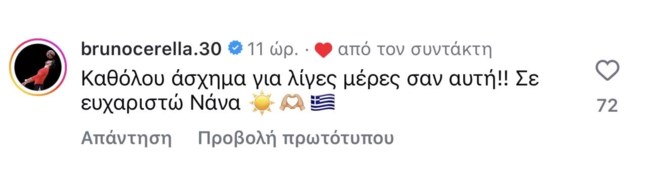 Μπρούνο Τσερέλα