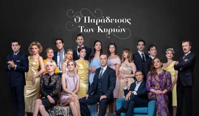 "Ο Παράδεισος των κυριών" κάνει πρεμιέρα τη Δευτέρα στον Alpha - Τι θα δούμε στα πρώτα επεισόδια;