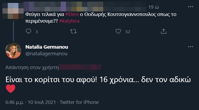 Αποχωρεί από το "Καλύτερα δε Γίνεται" για την Ελένη Μενεγάκη και το ανακοίνωσε η Ναταλία Γερμανού