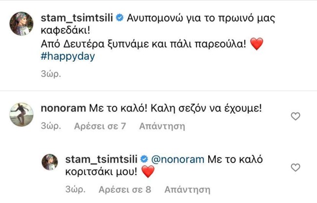 Σταματίνα Τσιμτσιλή & Ελεονώρα Μελέτη σε έναν δημόσιο διάλογο λίγο πριν τις πρεμιέρες τους