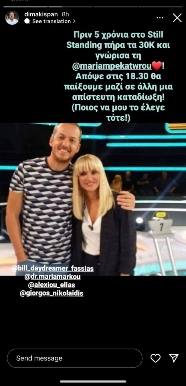 Κι όμως! Ένας από τους "Chasers" είχε διαγωνιστεί στο "Still Standing"